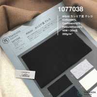 1077038 ALBINI Cotton Cashmere Tereko[Textile / Fabric] Takisada Nagoya Sub Photo