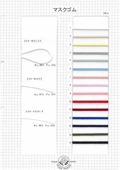 234-MGLC3 Nylon Elastic Cord For Masks (Brushed Type)