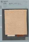1030961 Airy Fur Fleece