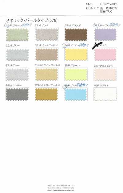 578 Avail (Metallic Pearl) Synthetic Leather Approx. 0.8 Mm Thick
