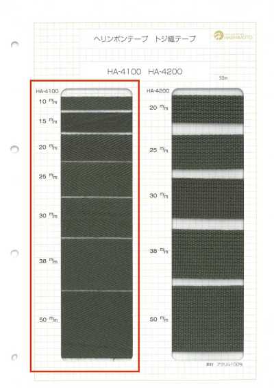 HA-4100 1mm Thick Acrylic Herringbone Tape