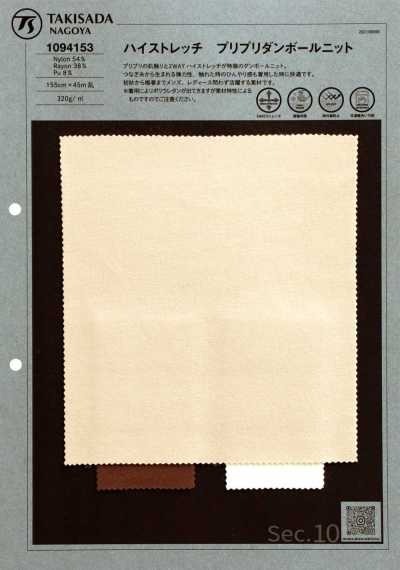 High-Stretch Bouncy Spacer Knit