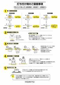 5501 B/C/D SET Blind Hook Under Parts (Socket/Stud/Post SET)[Press Fastener/ Eyelet Washer] Morito Sub Photo