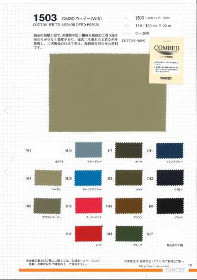 1503 CM30 Weather Cloth (Wide Width)