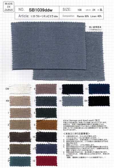 SB1039ddw 1/25 Ramie Linen Viyella Ddw