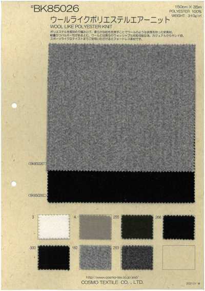 [OUTLET] Wool-like Polyester Air Knit