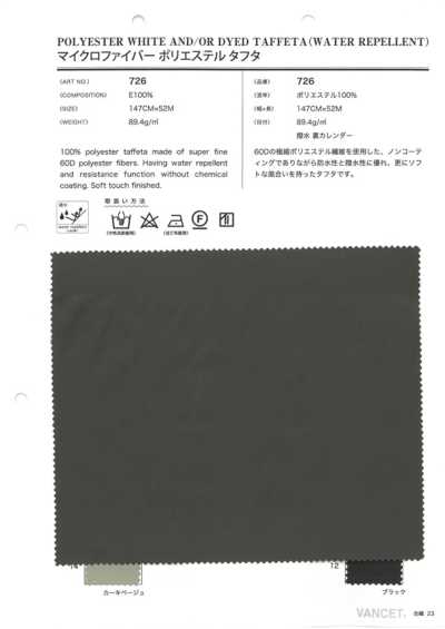 726 Microfiber Polyester Taffeta