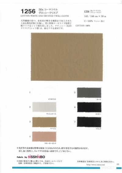 1256 30s Combed Twill Glossy Crisp