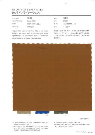 1590 Supima 60s Typewriter Cloth