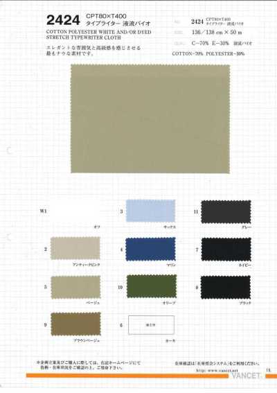 2424 CPT80×T400 Typewriter Cloth Jet Bio