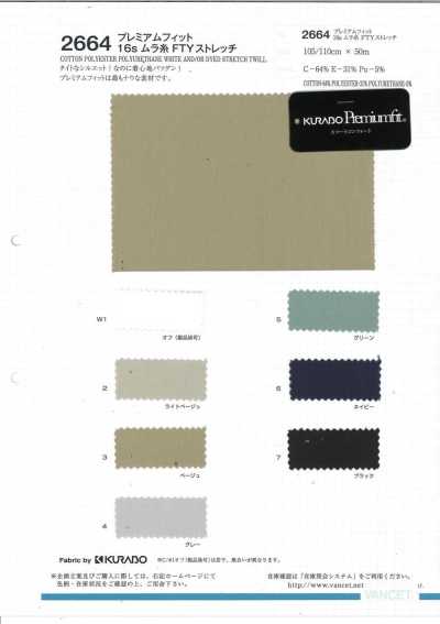 2664 16S Uneven Thread FTY Stretch