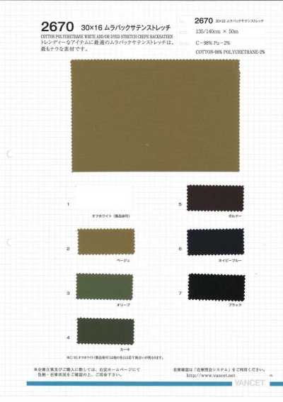 2670 30×16 Slub Back Satin Stretch