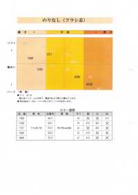 KARANINGYO-SAMPLE KARANINGYO Interlining General Sample Card KARANINGYO Sub Photo