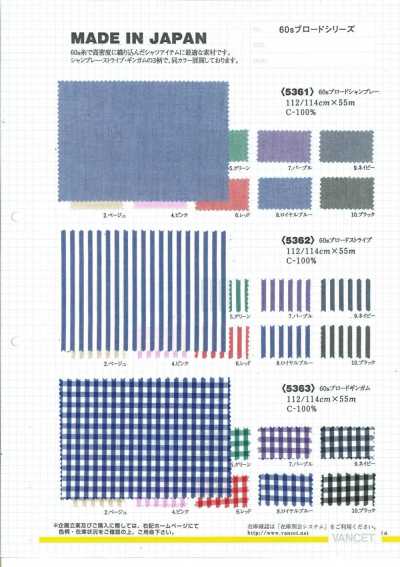 5363 60S Broadcloth Gingham