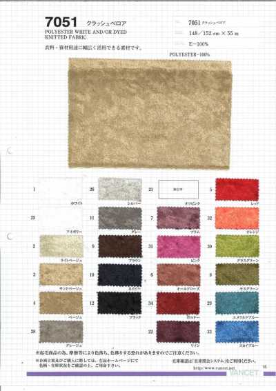 7051 Crushed Velour