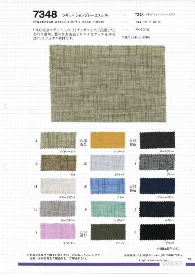 7348 Rugged Chambray Polyester