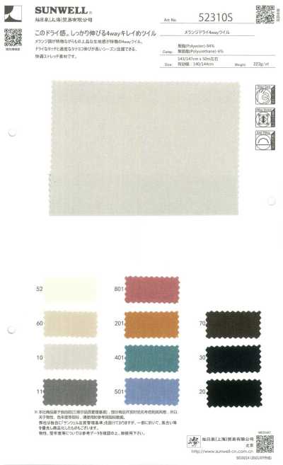 52310 Melange Dry 4-Way Twill