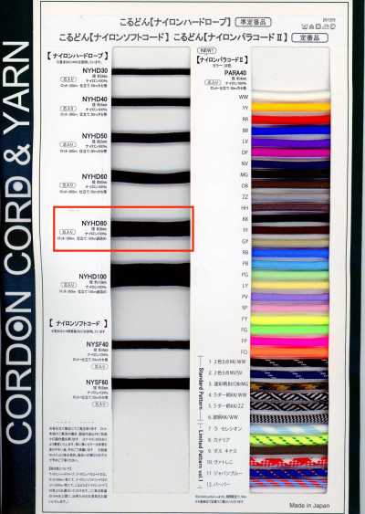 NYHD80 Nylon Hard Rope 80MM With Core