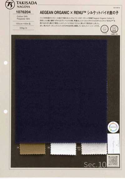 AEGEAN ORGANICX Recycled Polyester Mercerized Bio Pique Knit