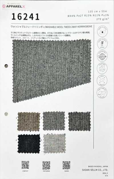 Washable Tweed 2-way Herringbone
