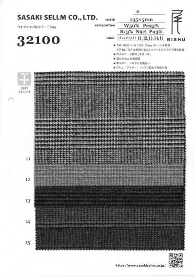 32100-10 Washable Tweed 2-Way Glen Check