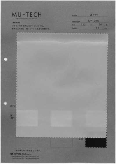 M-777 Water-repellent Nylon Twill