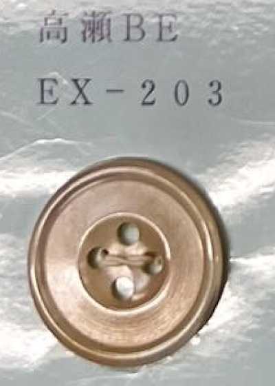 EX203 4-Hole Rimmed Takase Beige Shell Button