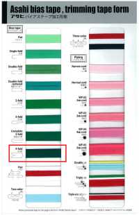 デシンバイアス(四折)OUTLET Decine Bias Tape (Four-fold) [outlet][Ribbon Tape Cord] Asahi Bias(Watanabe Fabric Industry) Sub Photo