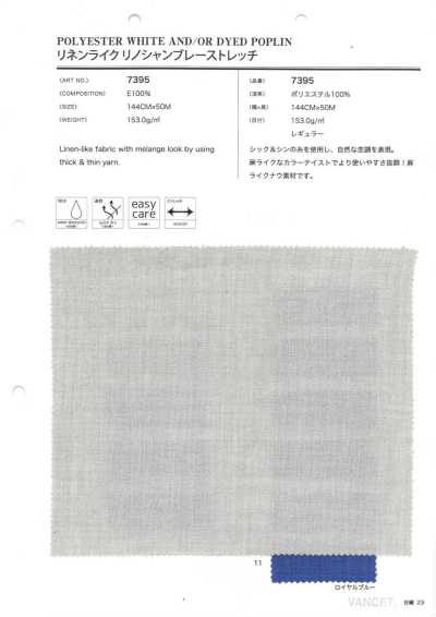7395 Linen-Like Chambray Stretch