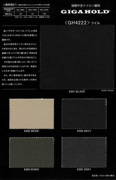 GH4222 TORAY Giga Hold® Twill Strong Hollow Nylon Twill Extra-Heavy 4200D Class