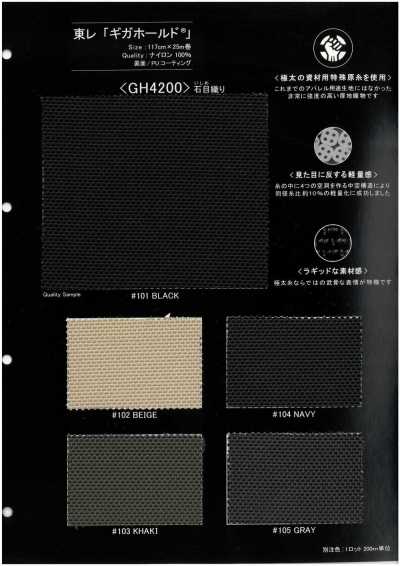 GH4200 TORAY Giga Hold Pebble Weave (Oxford) Tough Hollow Nylon Oxford, Extra-Thick 4200D Class