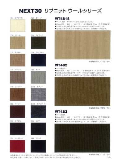 WT481S 2/48 Wool 2x1 Spun Rib Knit