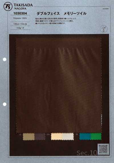 W-cloth Memory Twill