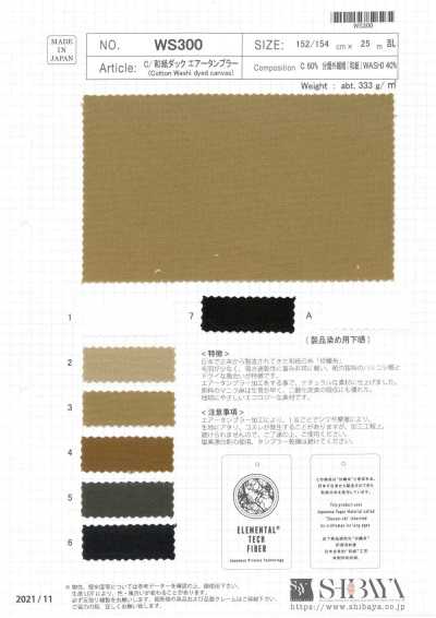WS300 Cotton/Washi Duck Air Tumbler