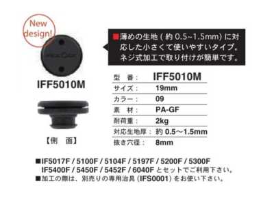 IFF5010M 19MM Easy-to-attach Snap Button