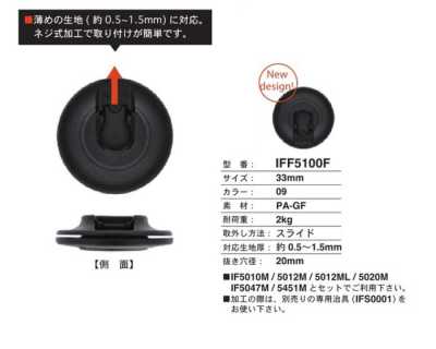 IFF5100F 33mm Slide Snap Button
