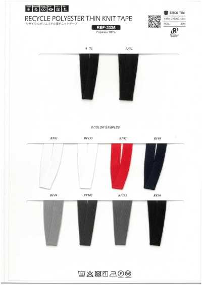 REF-2335 Recycled Polyester Lightweight Knit Tape