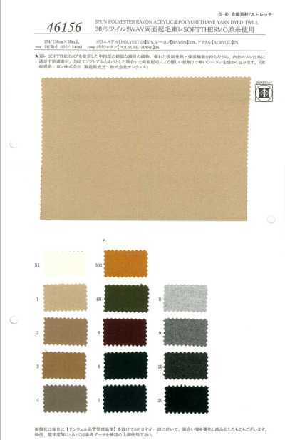 46156 30/2 Twill 2-Way Brushed TORAY Soft Thermo Yarn