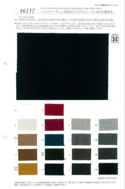 46157 <Monaluce> Yarn-dyed Polyester/rayon 2-way Brushed Back