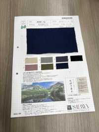 ARA-12 ARADAKI Linen Twill[Textile / Fabric] SHIBAYA Sub Photo