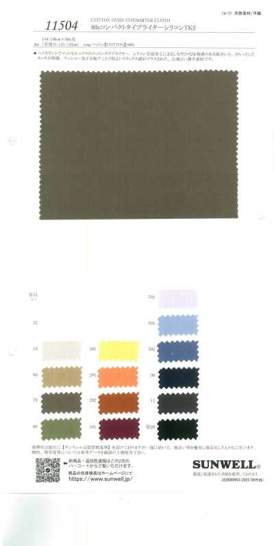 11504 80s Compact Typewriter Silicone TKS