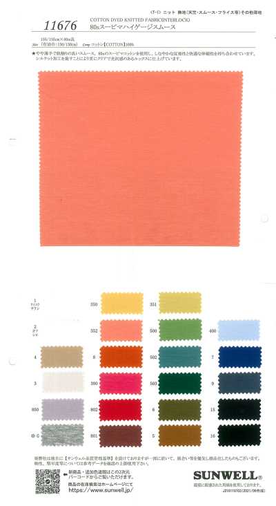 11676 80s Supima High-Gauge Circular Interlock Knitting