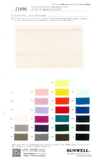 11696 San Joaquin Cotton 50/2 Siro Jersey