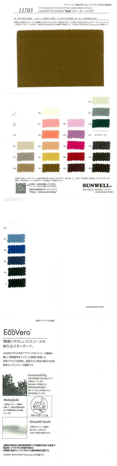 11703 LENZING™ ECOVERO™ Fiber × Organic Jersey