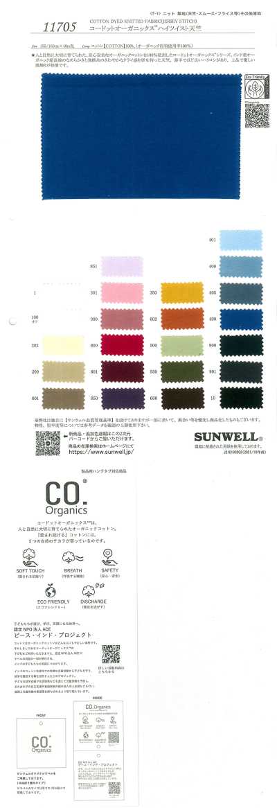 11705 Kodotto Organics® High Twist Jersey