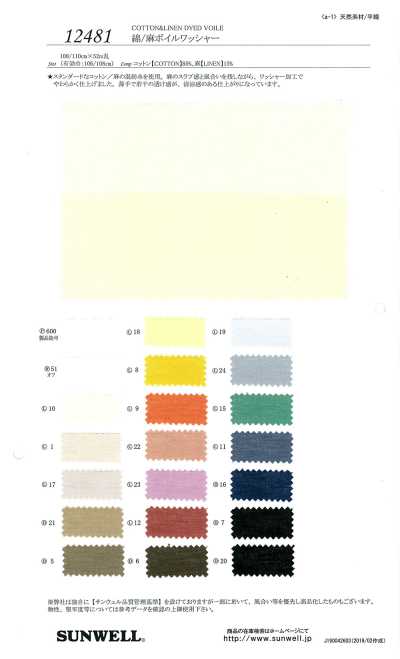 12481 Cotton/Linen Voile Washer Finish