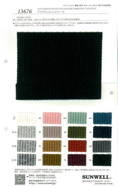 13676 Wide-wale Knit Corduroy