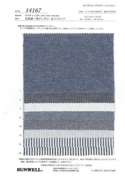 14167 Yarn-dyed Cotton/linen Dungaree & Stripe