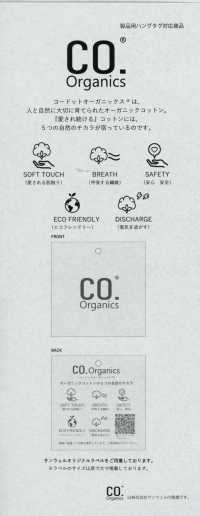 14292 Codot Organics® 60 Single Thread Craft Wash Finish[Textile / Fabric] SUNWELL Additional Images