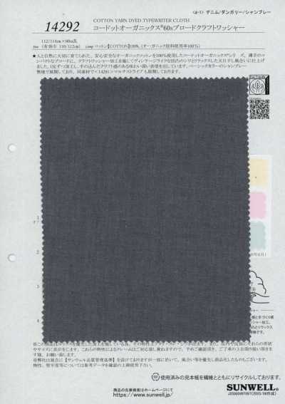 14292 Codotto Organics® 60s Craft Washer Finish